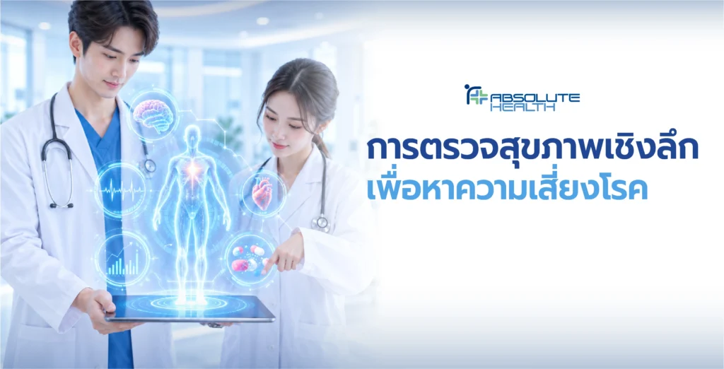 Innovation Check Up AH Banner 01