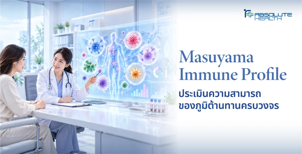 Masuyama Test Banner AH 01