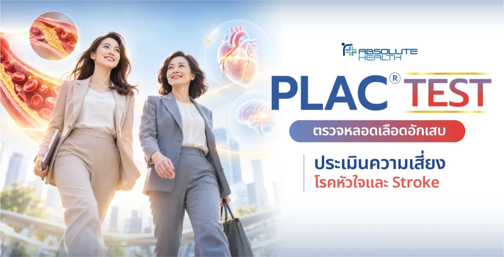 PLAC Test AH Banner 01