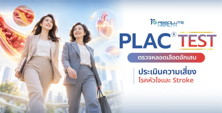PLAC Test AH Banner 01