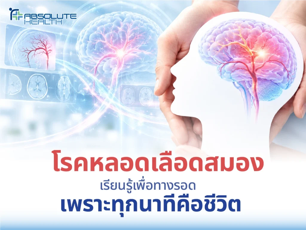 Thumbnail ท้ายบทความ PLAC AH 02