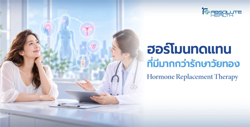 hormone replacement therapy Banner 01