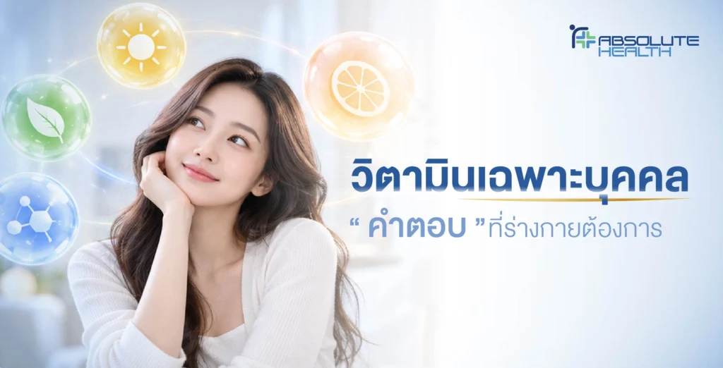service antiaging vitamin Banner